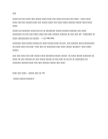 ዝምታ (2).docx